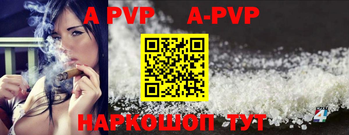 Alpha-PVP кристаллы  Вход с VPN  Глазов 