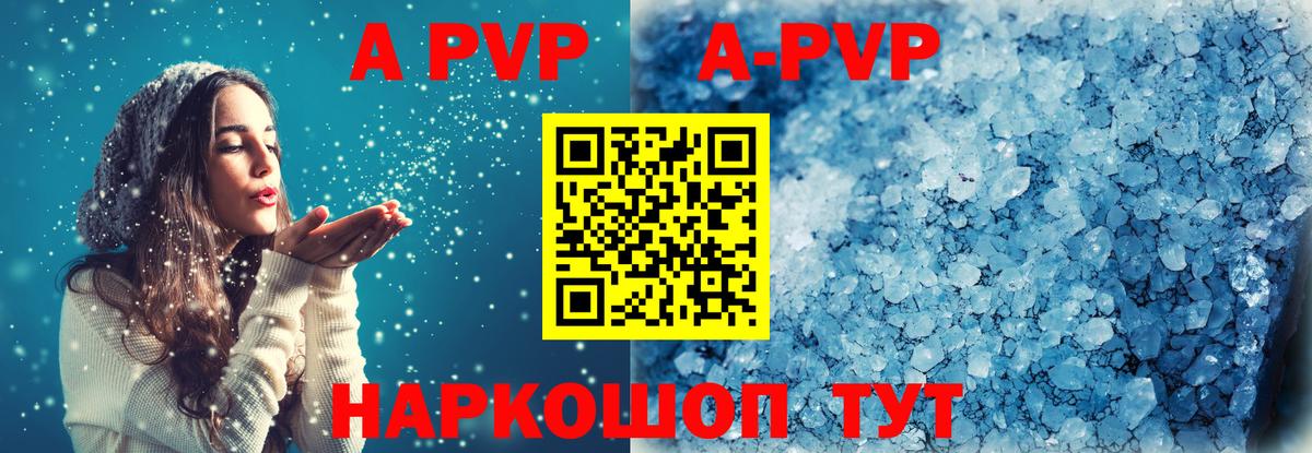 APVP мука Глазов