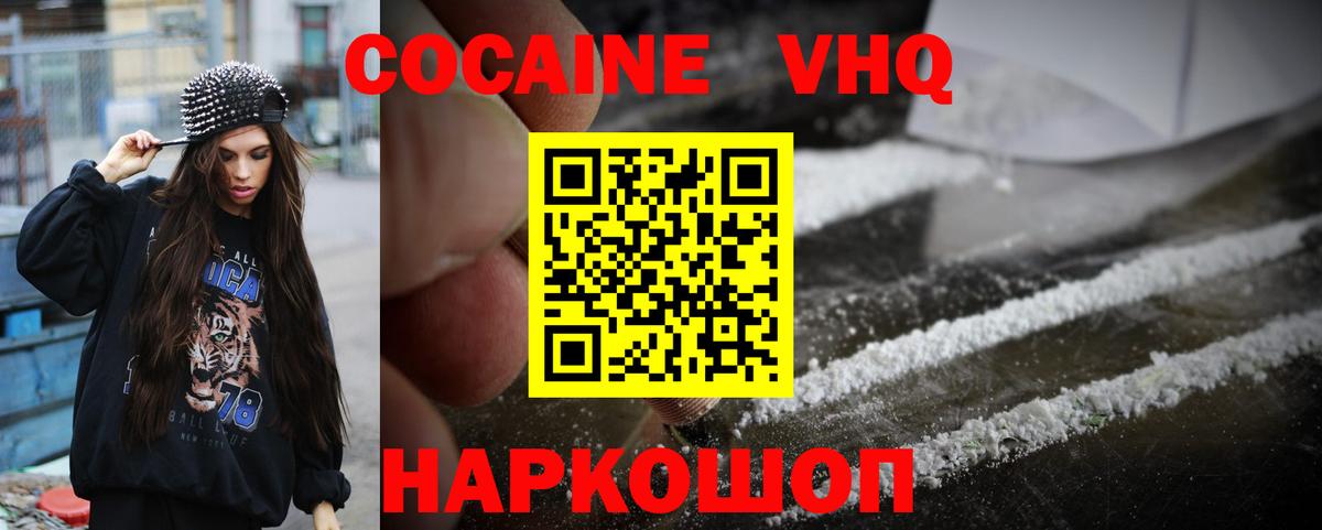 Cocaine Колумбийский Глазов