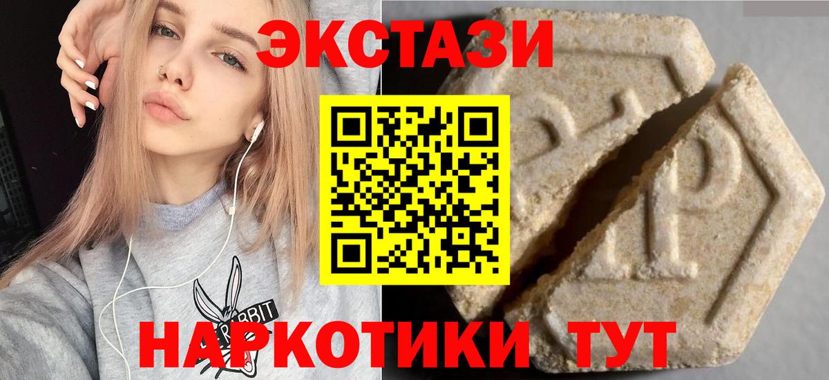 Экстази круглые  Вход с VPN  купить закладку  Ecstasy XTC  Глазов 