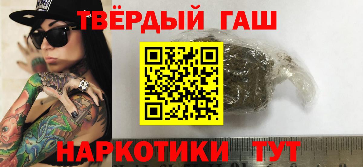 ГАШ VHQ  Гашиш  Глазов  Вход с VPN  Гашиш Cannabis 