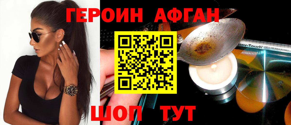 Героин гречка Глазов