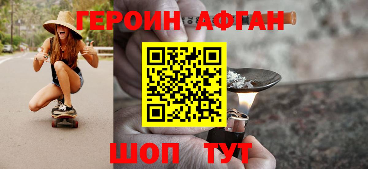 ГЕРОИН  ГЕРОИН герыч  Вход с VPN  Глазов 