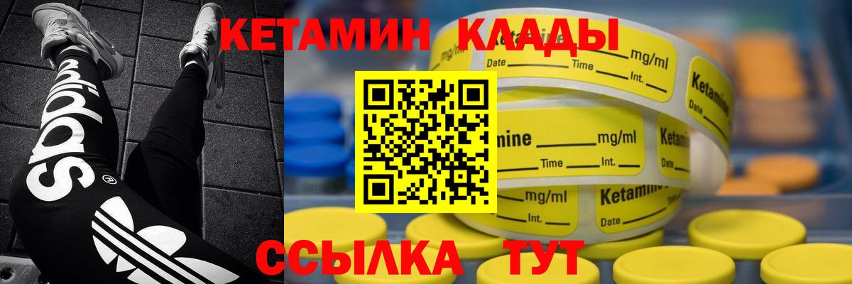Кетамин ketamine Глазов