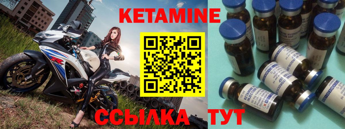 Кетамин ketamine  КЕТАМИН ketamine  Глазов  Вход с VPN 