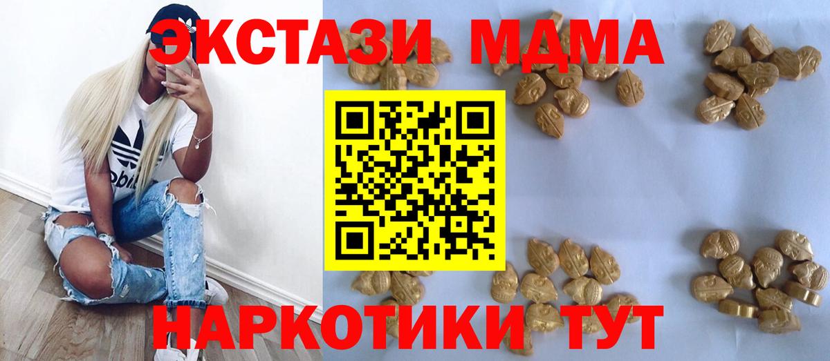 МДМА crystal Глазов