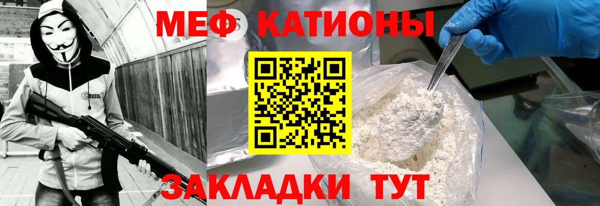 Глазов  МЯУ-МЯУ  Мефедрон  МЕФ мука  Вход с VPN 