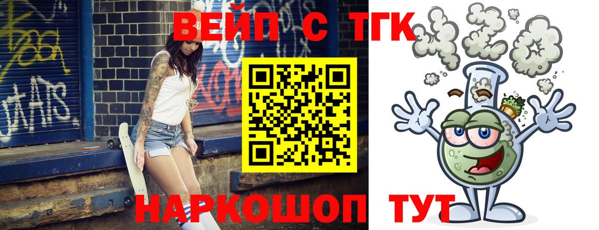 Дистиллят ТГК THC oil Глазов